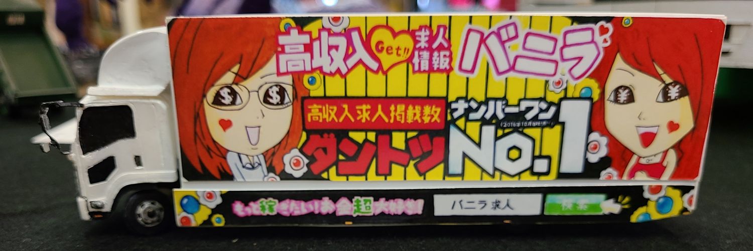 SBT 164's banner