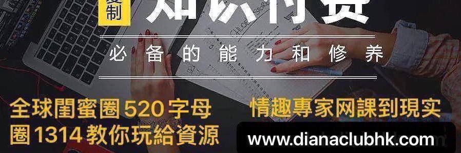 HK Pro-MistressDiana👠女皇明星夢工埸影視攝影會🧧亞洲OWK影視基地招合伙人's banner