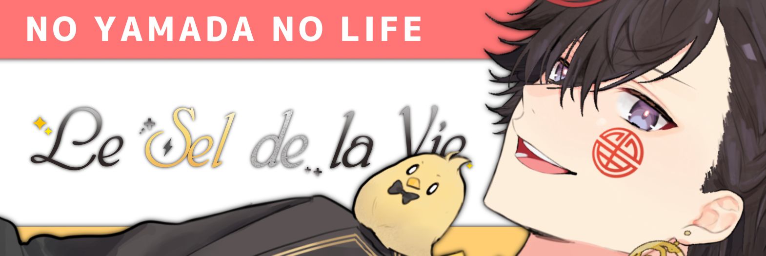 山田ぴよ汰＠1月は4周年's banner