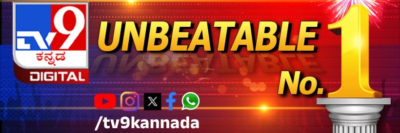 TV9 Kannada's banner