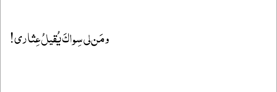 جِهاد's banner