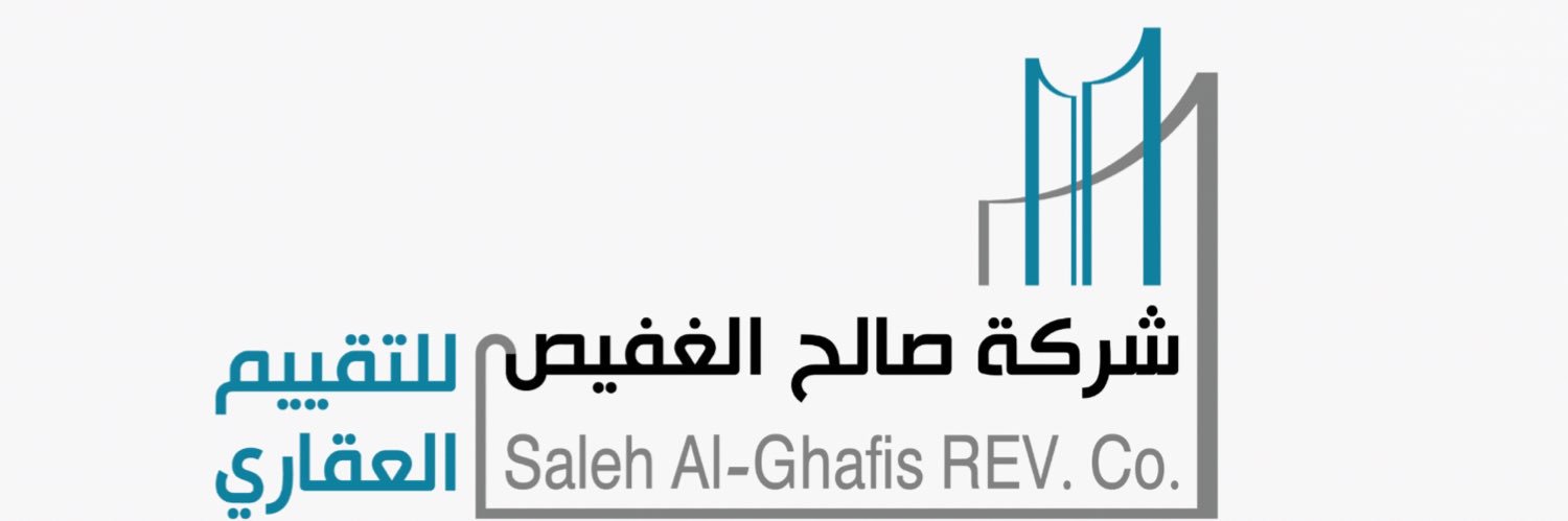 شركة صالح الغفيص للتقييم العقاري's banner