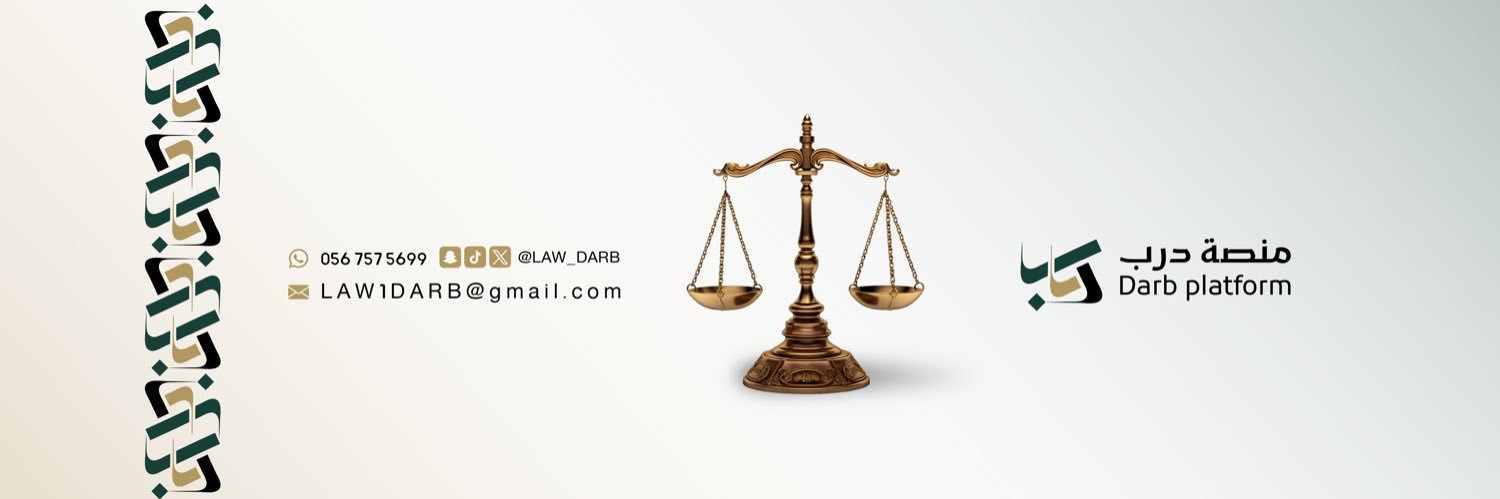 درب's banner