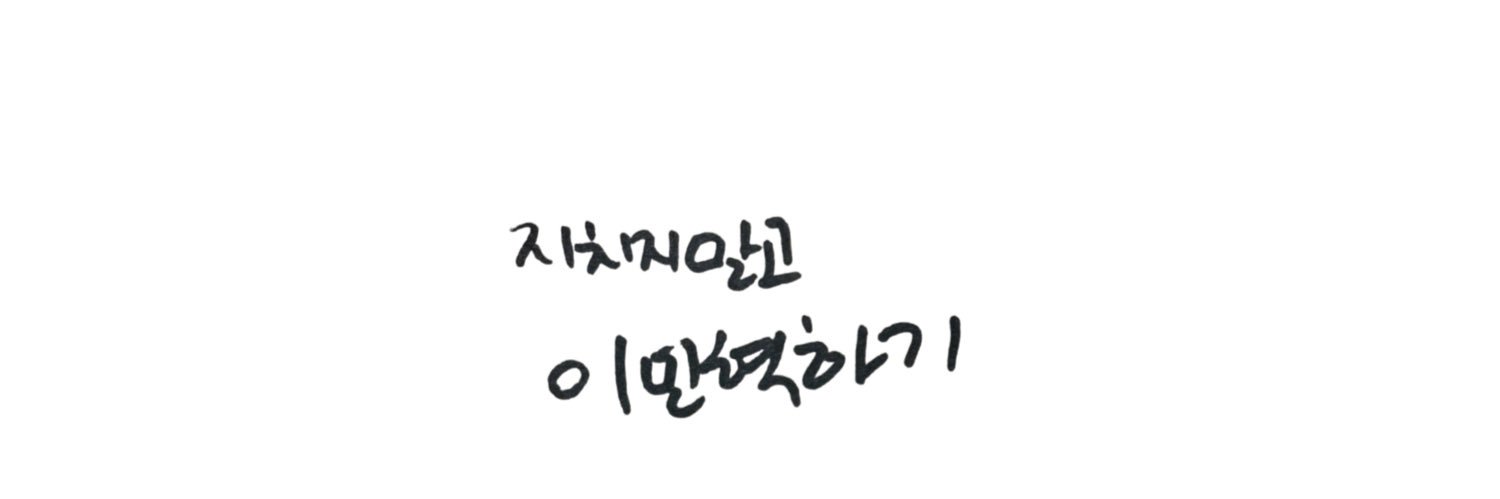 코튼's banner