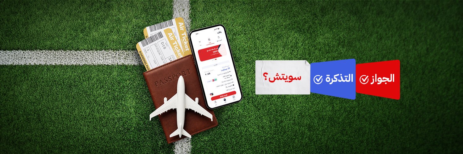 Virgin Mobile KSA - فيرجن موبايل السعودية's banner