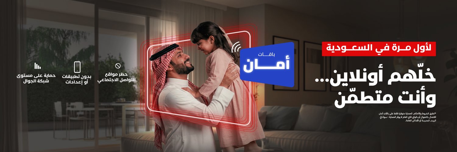 Virgin Mobile KSA - فيرجن موبايل السعودية's banner