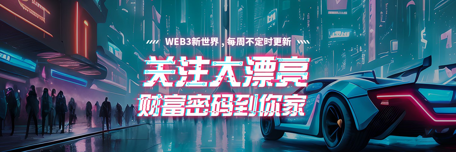 大漂亮| C Labs's banner