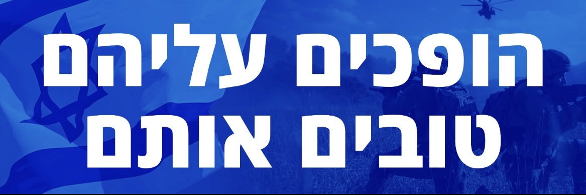 Gal Moshe's banner