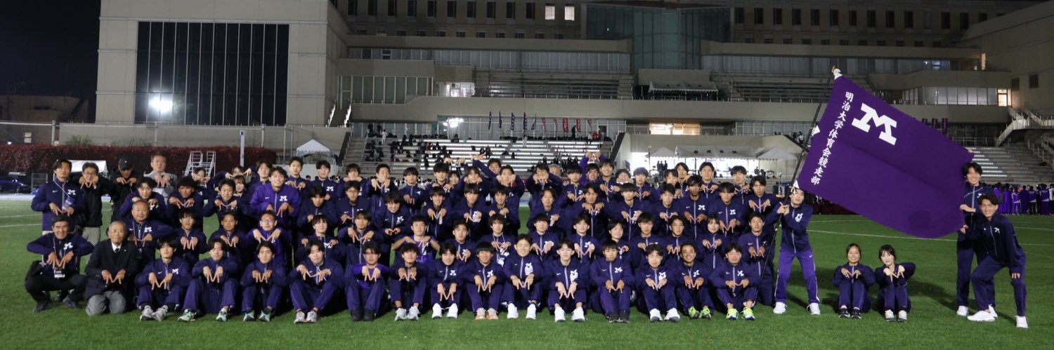 明治大学体育会競走部's banner