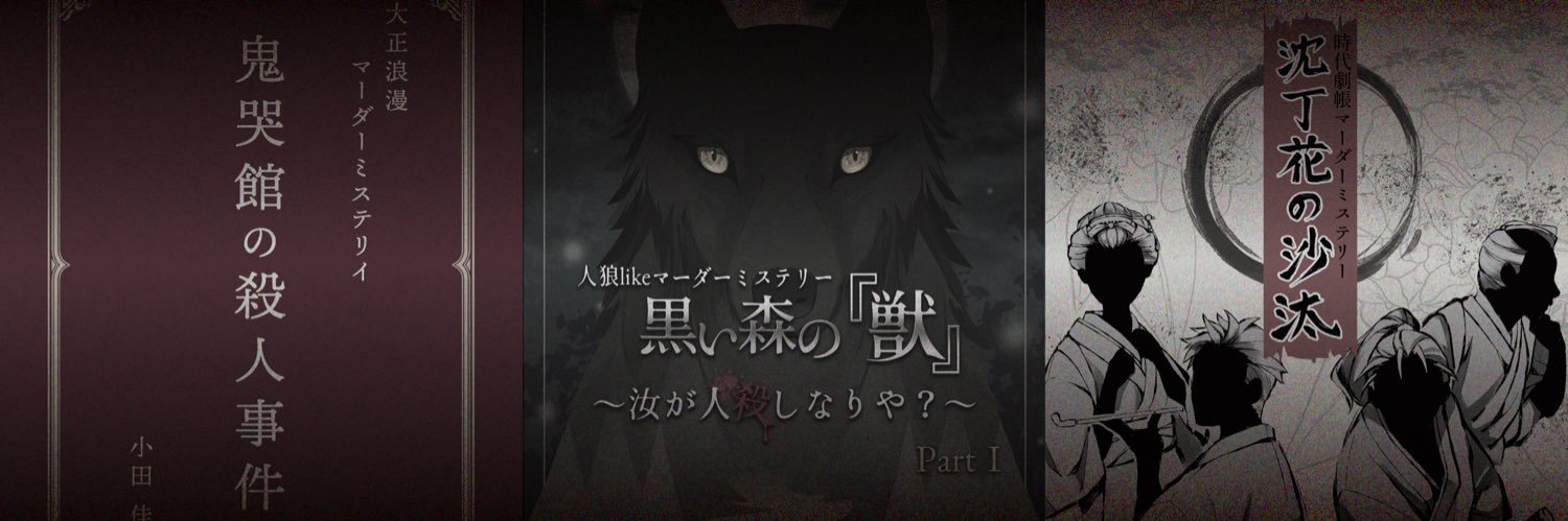 週末倶楽部's banner
