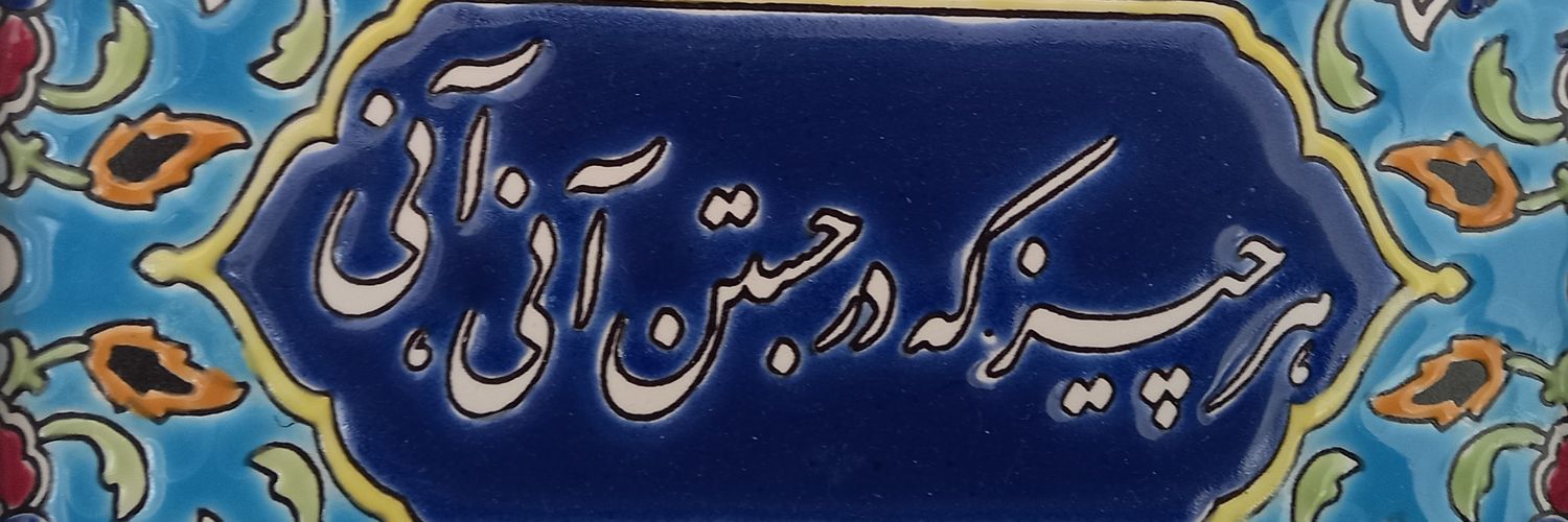 محمد رِنانی's banner