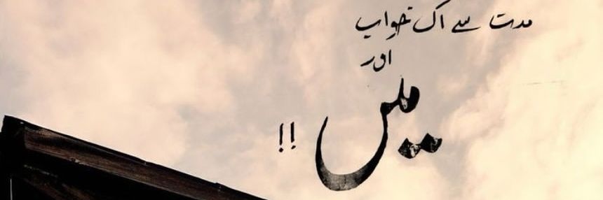 Sahiba_Qadri🧳's banner