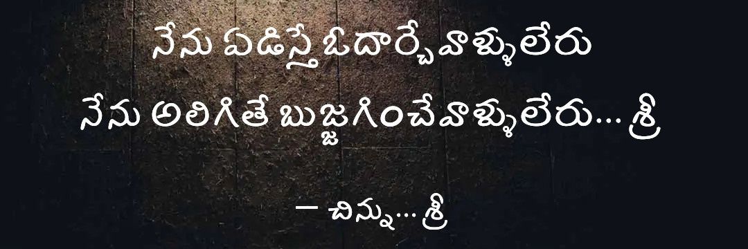 చిన్ను.....శ్రీ's banner