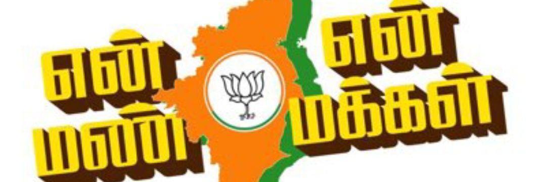 Ramachandran K BJP's banner