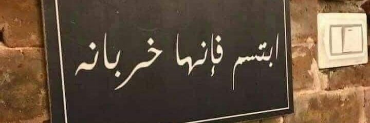 Ahmed's banner