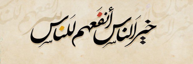 خيرية القحطاني 🕊's banner