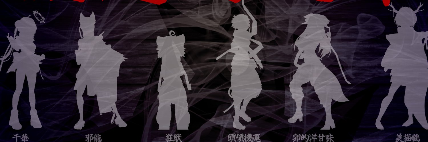 猫上あお's banner