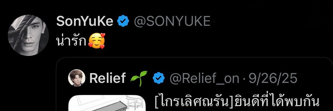 Relief 🌱's banner