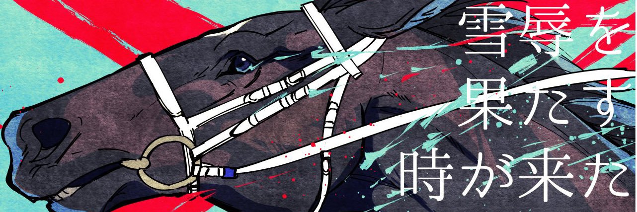 Mon3(良)tr's banner