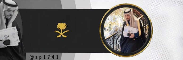 ‏خالد بن فهد's banner
