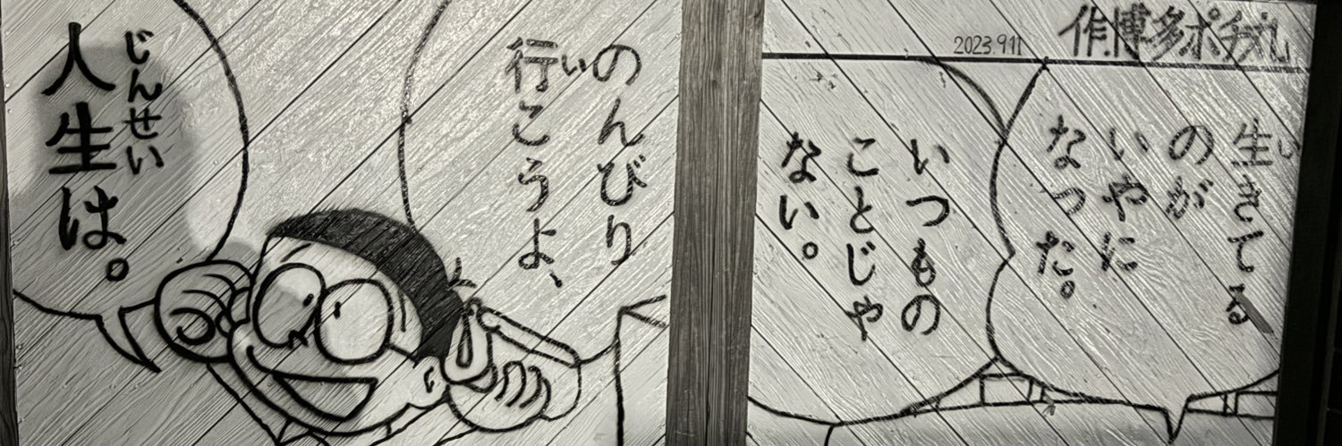ねむこ's banner