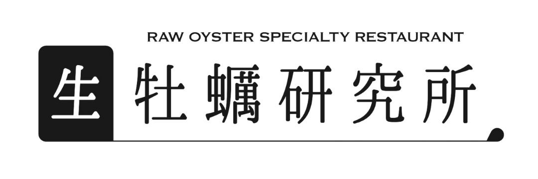 なおきち | 生牡蠣研究所の所長🦪 | Web3 x 牡蠣産業's banner
