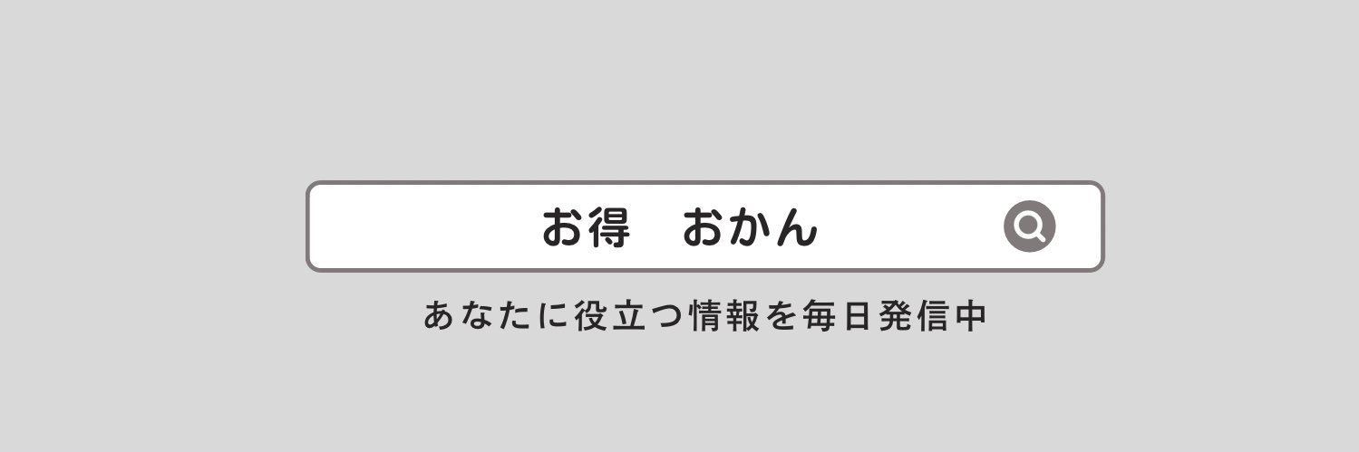 おかん's banner