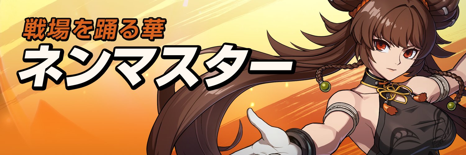 DNF Duel's banner