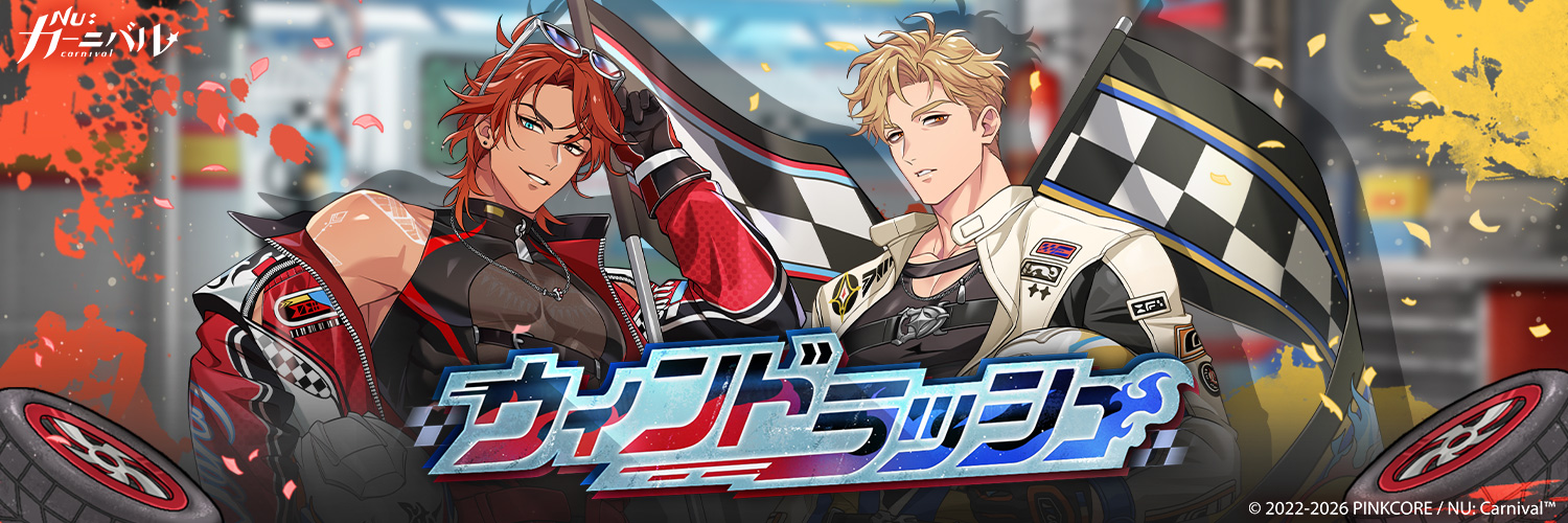 【公式】NU: カーニバル's banner