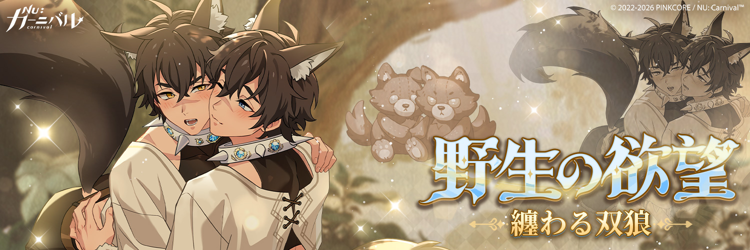 【公式】NU: カーニバル's banner