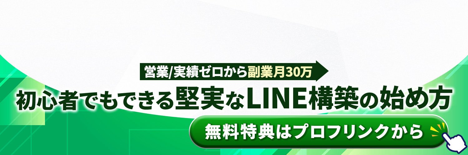 齋藤優輝｜LINEマーケ＠(株)FUBAR's banner