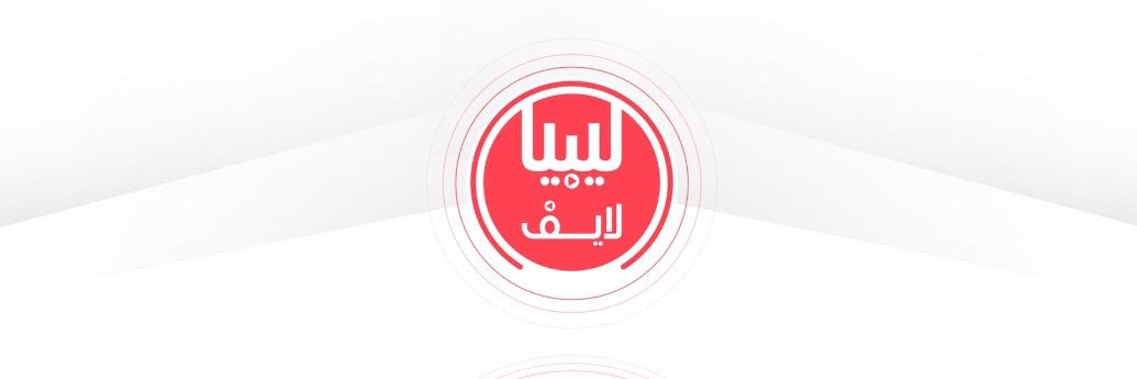 ليبيا لايف's banner