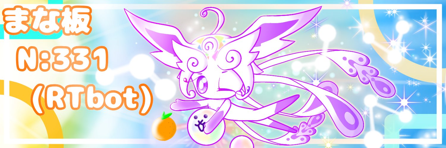 まにゃ🍊's banner