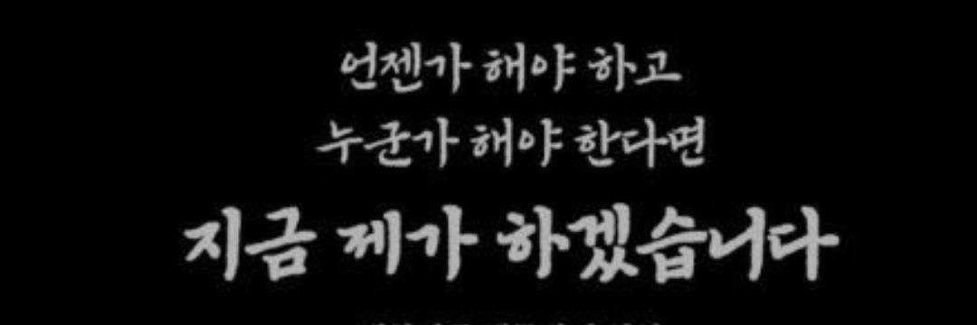 자유의 파수꾼 🇰🇷 🇺🇸's banner