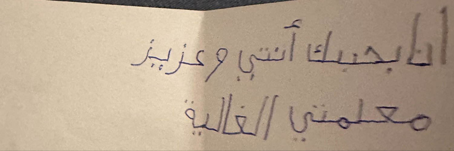 مروى's banner