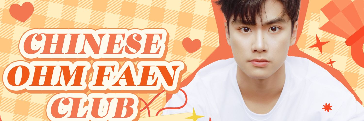 Ohm Faen Club~🇨🇳's banner