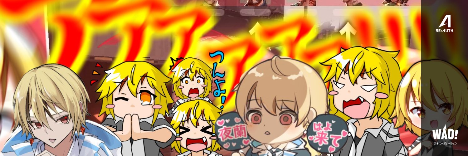 一ノ瀬とおる's banner