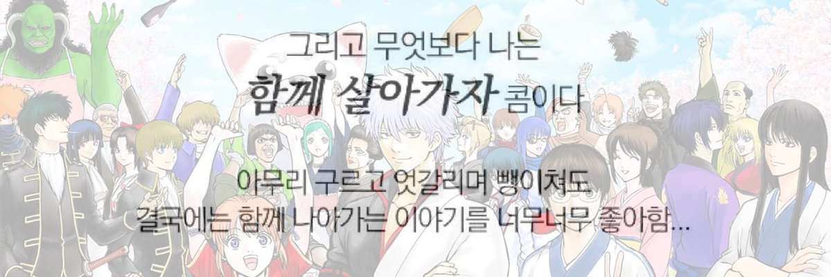 먹밥 🍙's banner