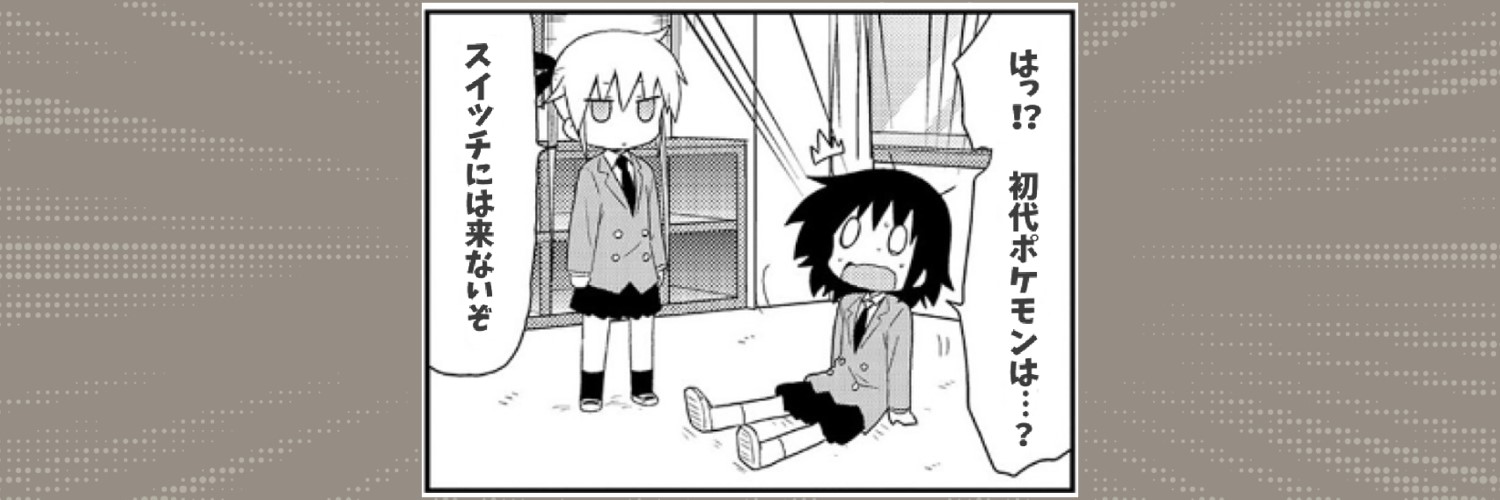 おせけん(オーキドせんせい研究者)'s banner