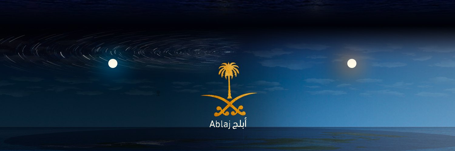 أبلج Ablaj's banner