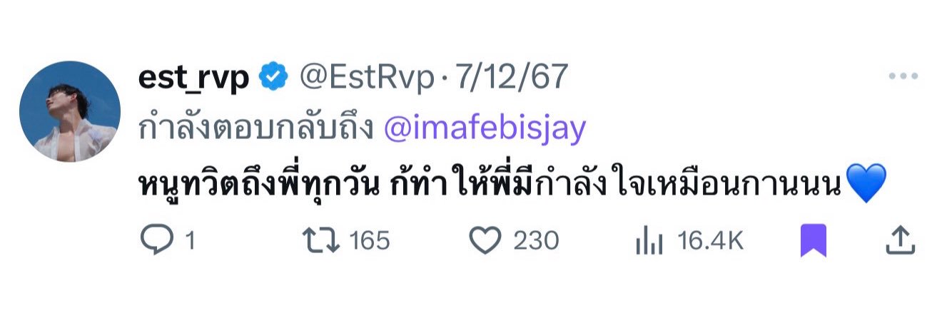 หมี่ใจ๋ ³⁹'s banner