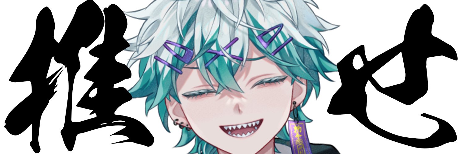 幽凪こなた ✖︎👻 びじぱと's banner