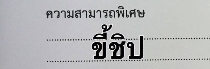 น้องเอนเท่อ's banner