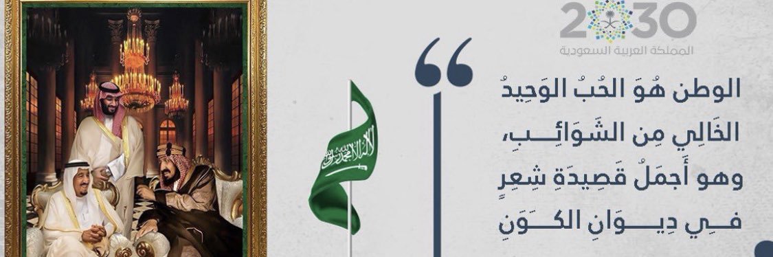 احمد العَدْواني🇸🇦's banner