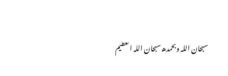 الـرَّزان🌱's banner