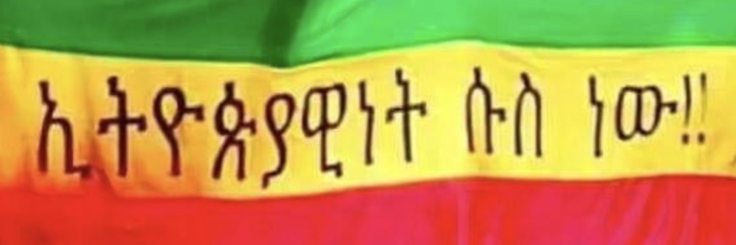 Belay Bekele Weya's banner