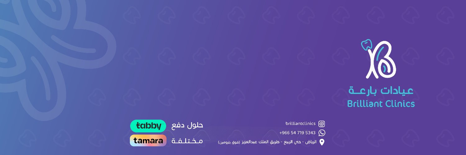 عيادات بارعة's banner