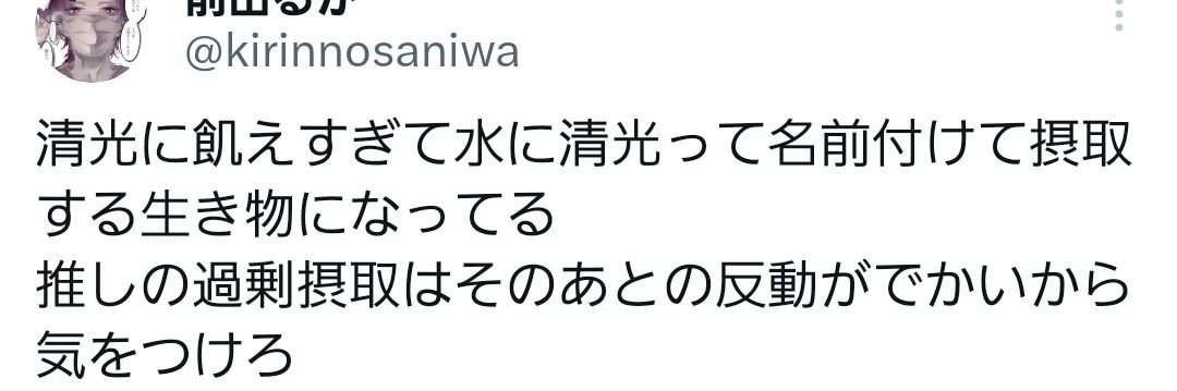前田・つちのこ・るか's banner