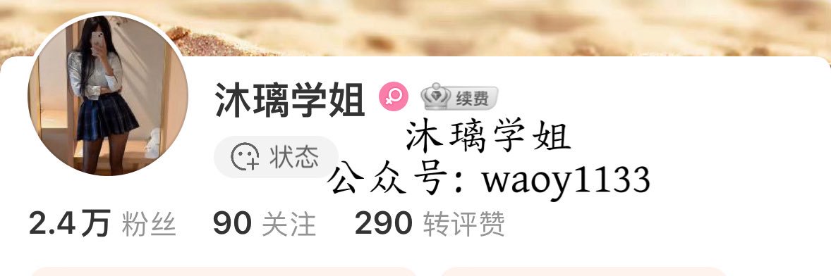 沐璃姐姐's banner