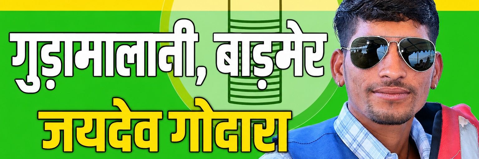 jaydev Godara RLP's banner